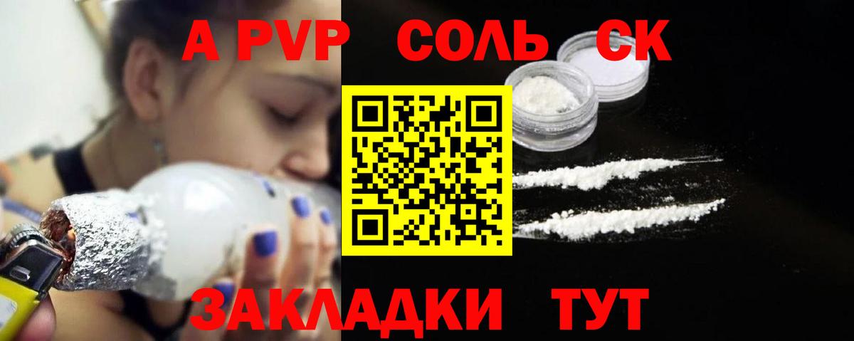 Alpha PVP кристаллы  A PVP крисы CK  купить  цена  Alfa_PVP крисы CK  Рославль  Вход с VPN 