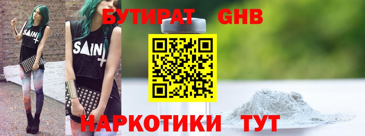 Рославль  Бутират  Вход с VPN  Бутират BDO 