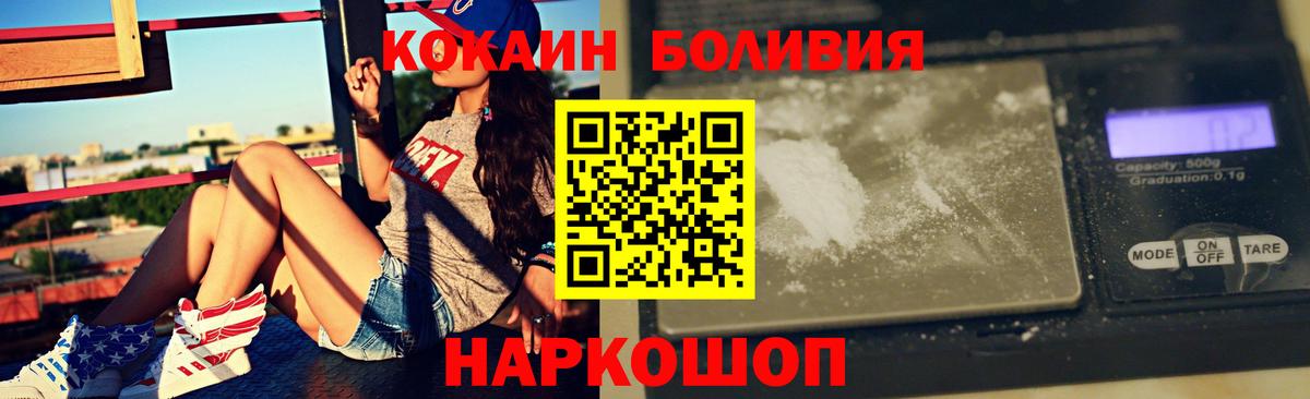 COCAIN  COCAIN Перу  Рославль  Вход с VPN  Кокаин Колумбийский 