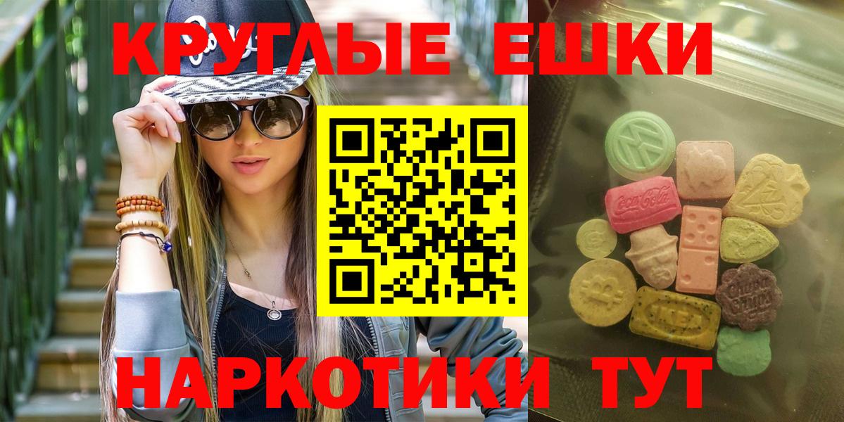 ЭКСТАЗИ 300 mg Рославль
