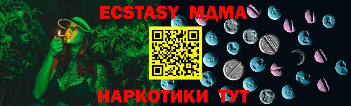 ЭКСТАЗИ 300 mg  Вход с VPN  Экстази  мега маркетплейс  ЭКСТАЗИ Дубай  Рославль 