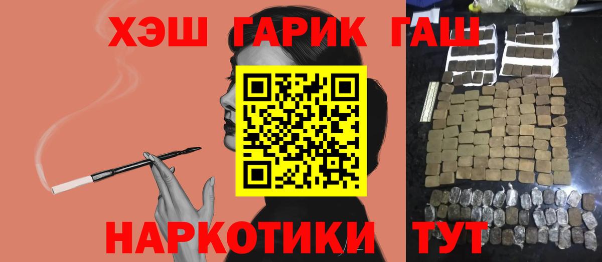 Гашиш Изолятор Рославль