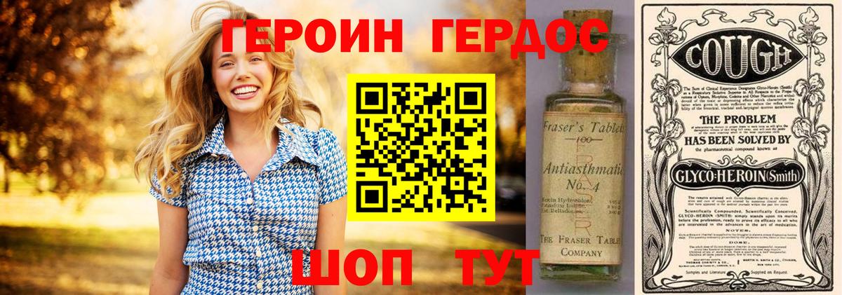 Рославль  Героин герыч  Вход с VPN 