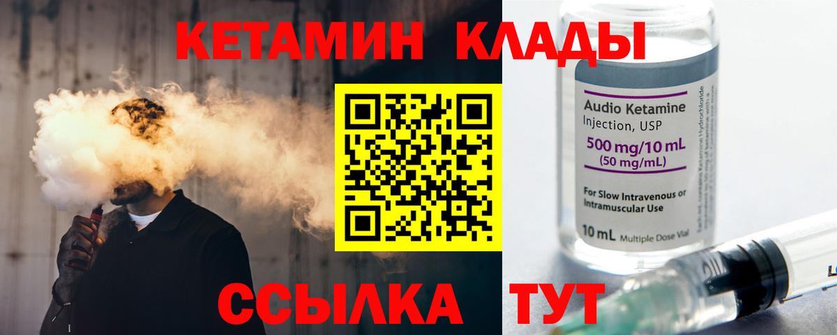 Рославль  КЕТАМИН VHQ  ОМГ ОМГ как войти  Вход с VPN  Кетамин ketamine 