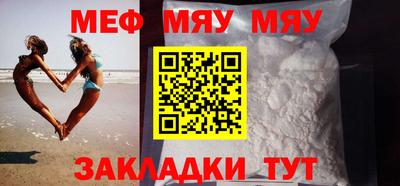 мяу мяу мука Обнинск