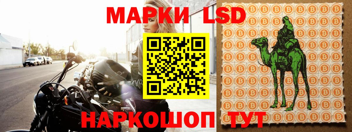 ЛСД экстази ecstasy  LSD-25 экстази кислота  Рославль  Вход с VPN 