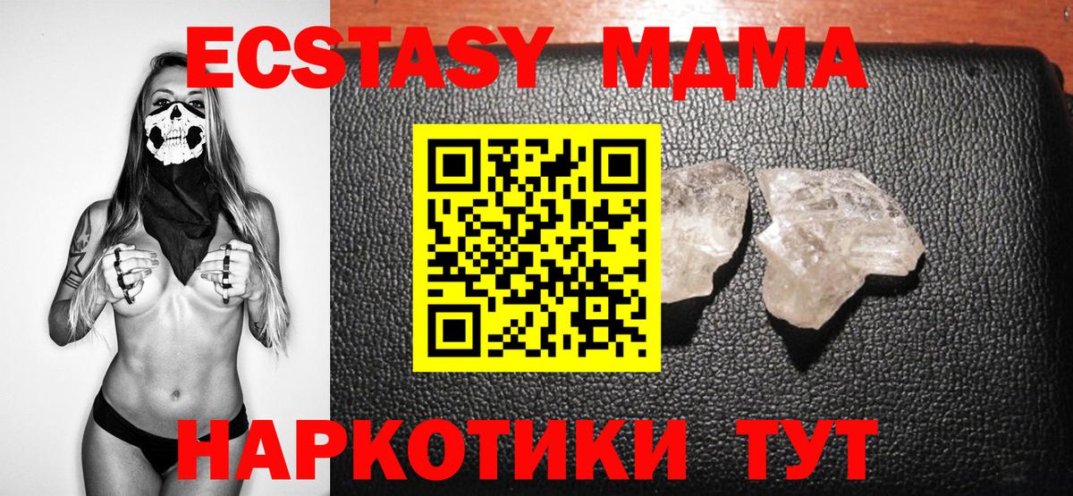 MDMA VHQ Рославль