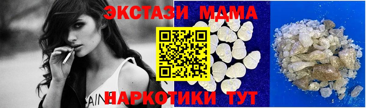 MDMA  MDMA VHQ  МДМА VHQ  Вход с VPN  Рославль 