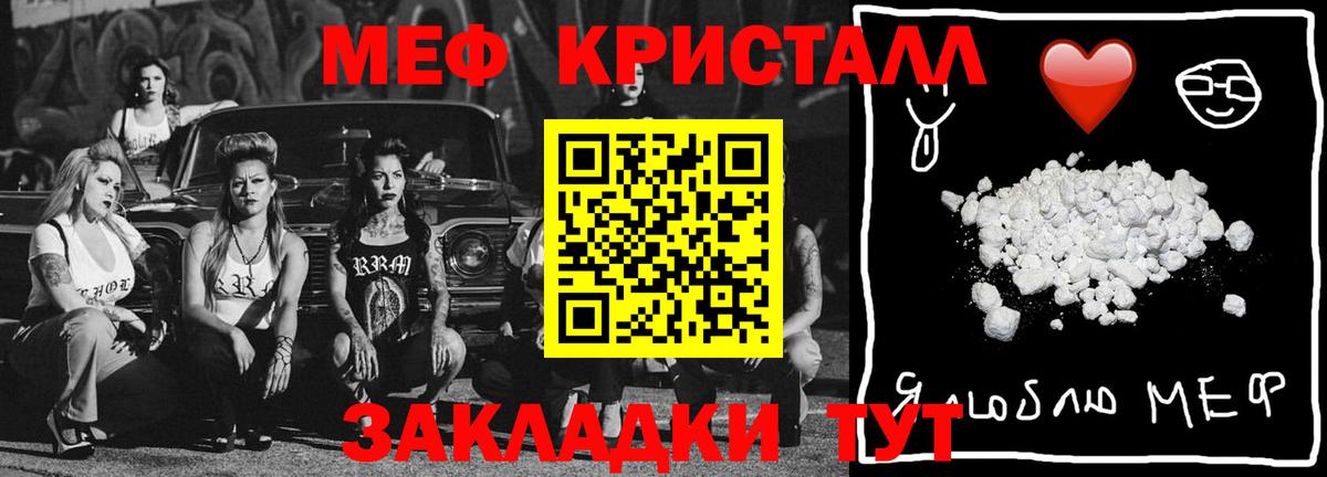 МЕФ  Вход с VPN  Меф mephedrone  ссылка на мегу сайт  Мефедрон VHQ  Рославль 