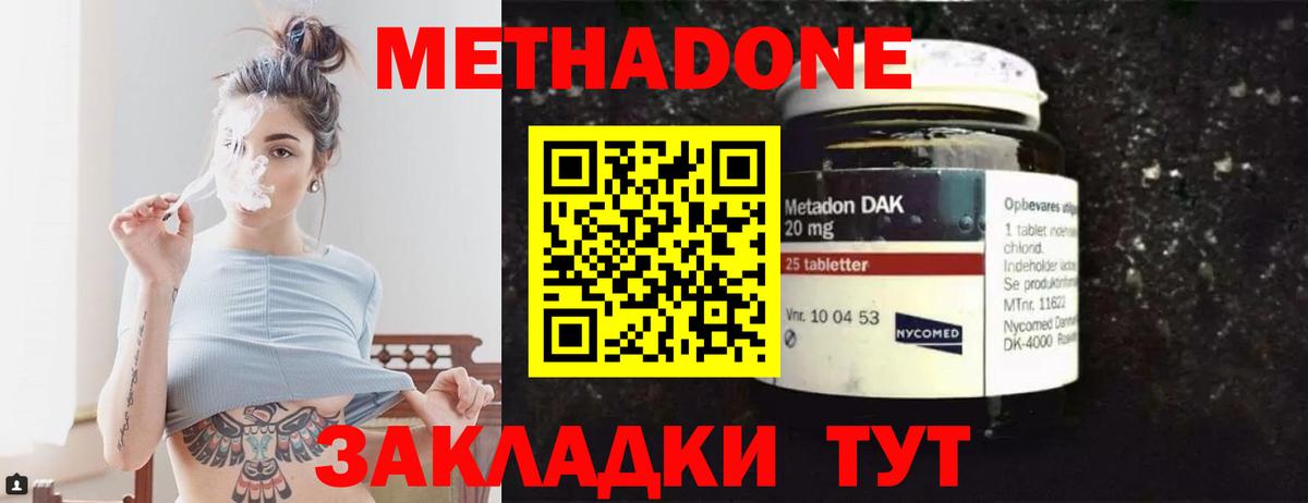 МЕТАДОН VHQ  Вход с VPN  Метадон кристалл  Рославль 
