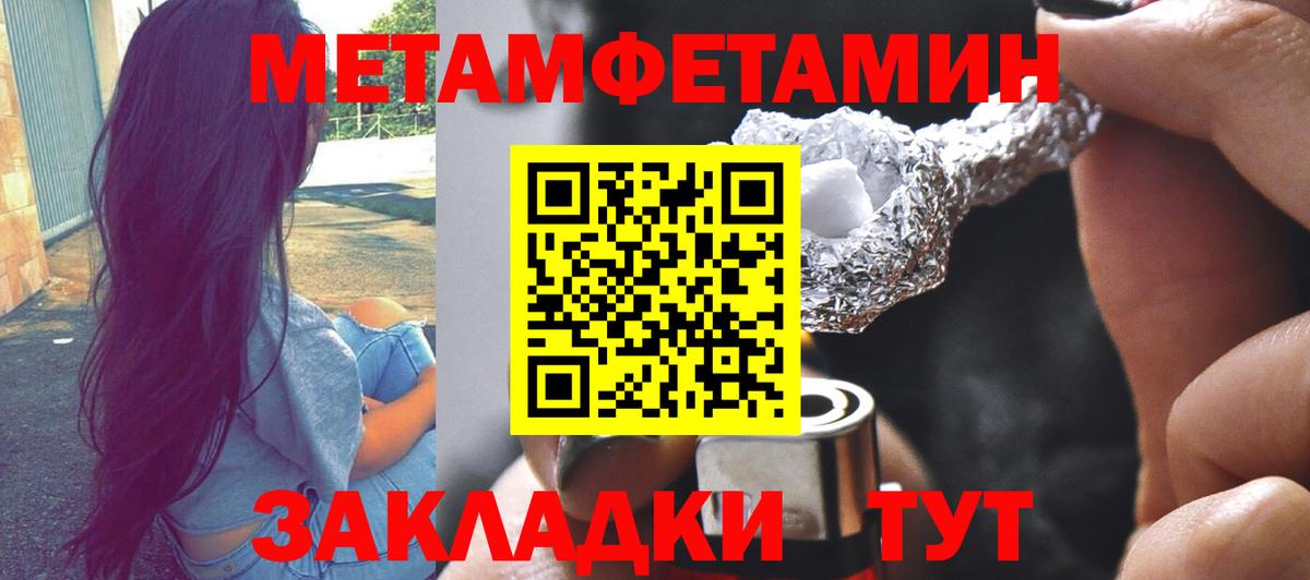 Первитин витя Рославль