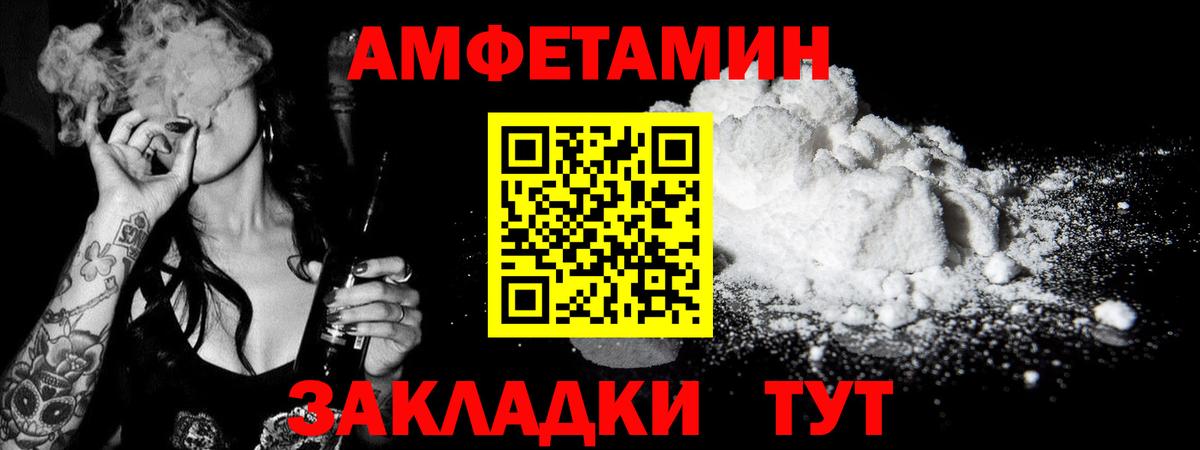 Рославль  Метамфетамин винт  МЕТАМФЕТАМИН  Вход с VPN 