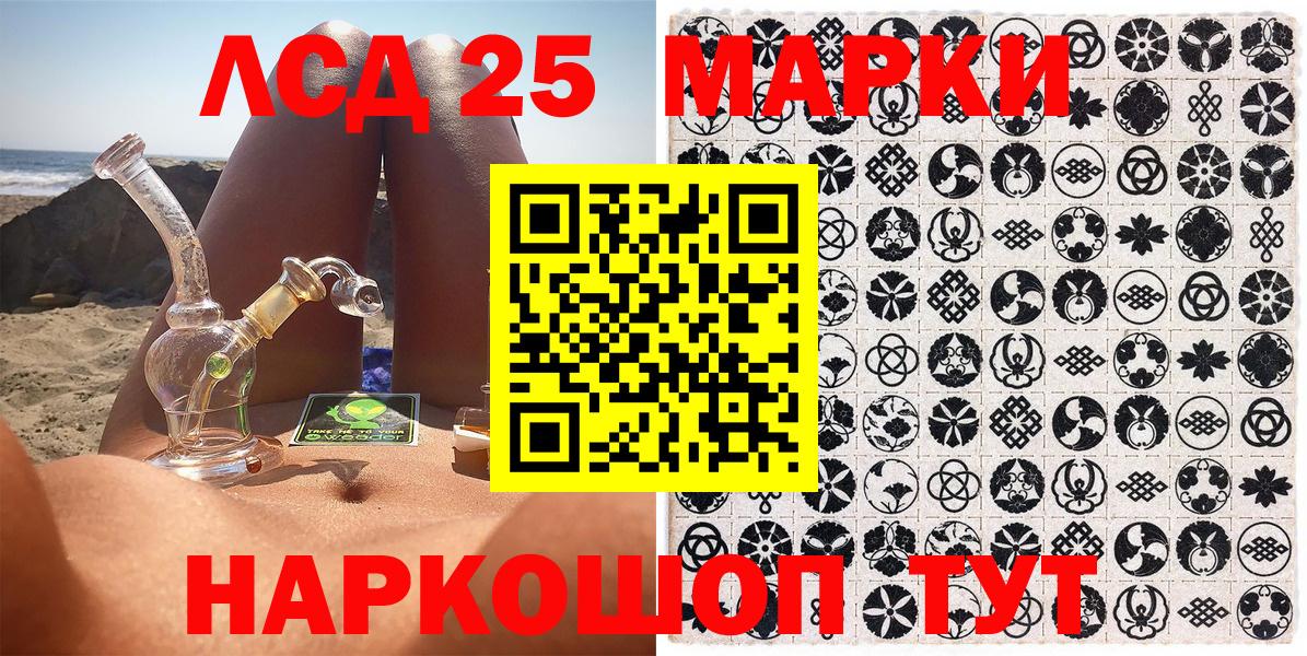 Наркотические марки 1500мкг Рославль