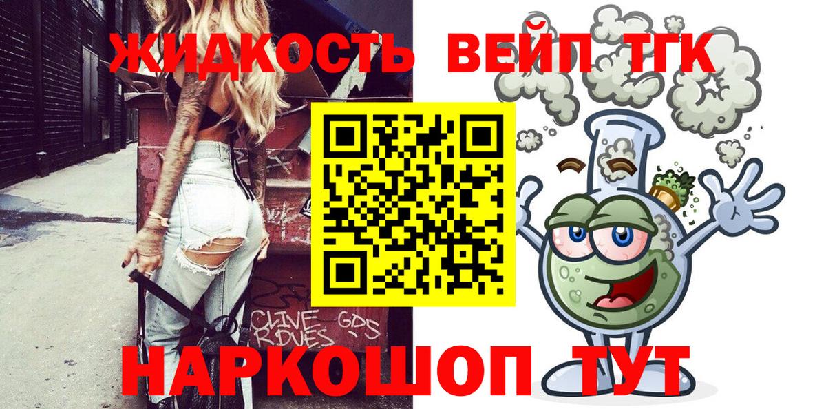 ТГК Wax  ТГК THC oil  Рославль  Вход с VPN 