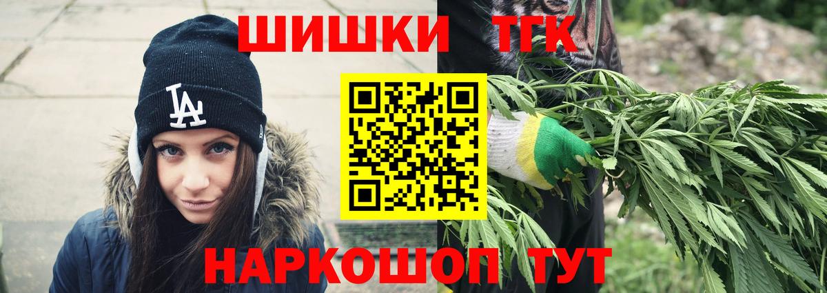 Шишки марихуана план  Бошки Шишки MAZAR  Вход с VPN  Рославль  Канабис THC 21% 