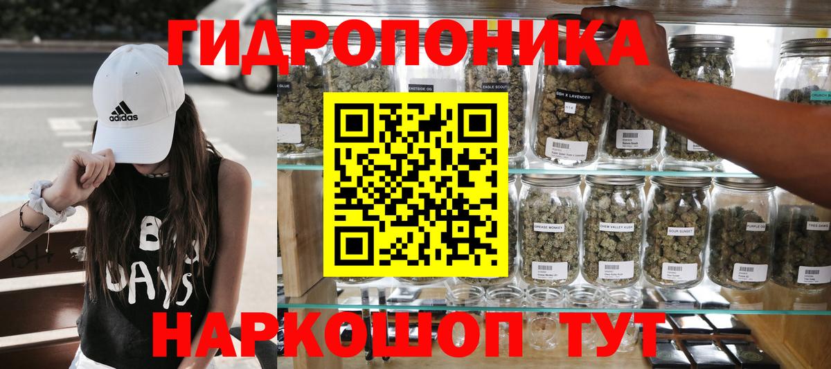 Конопля ГИДРОПОН Рославль